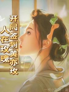 玫瑰的故事，从现在开始